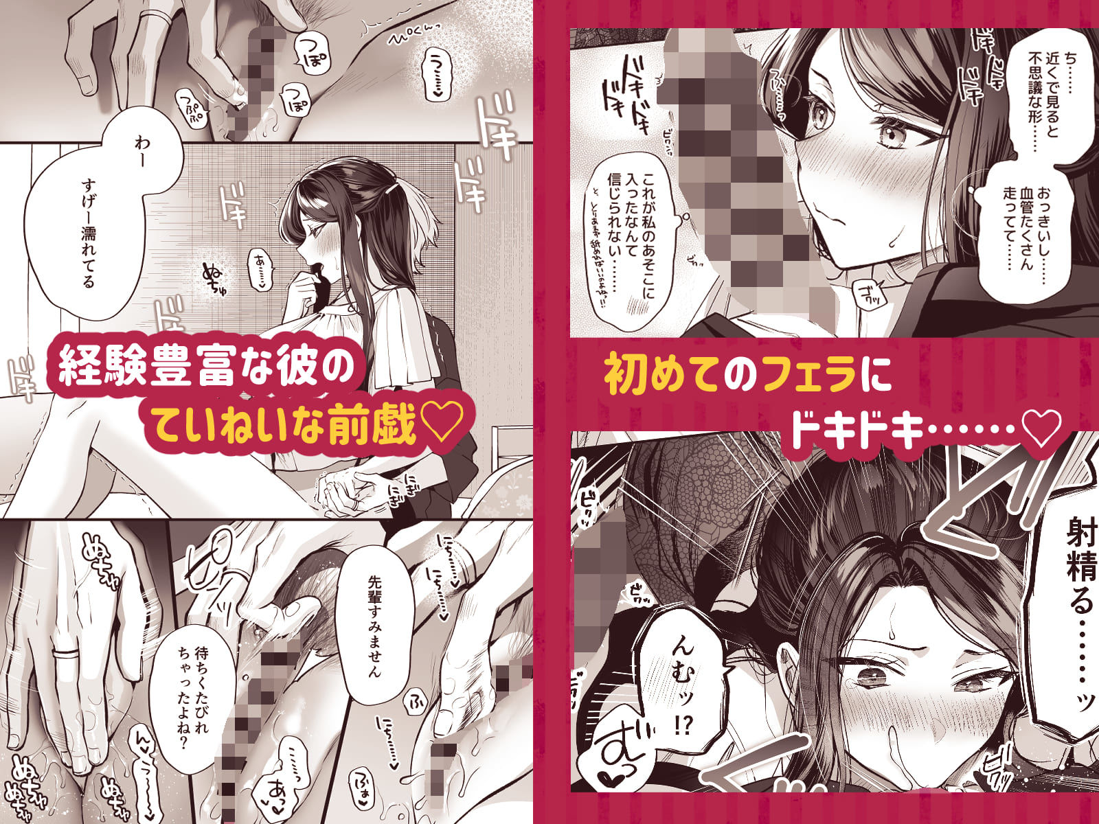 かくしごと×初デート -デカ女上司と元チャラ男の後輩くん#2- 画像6