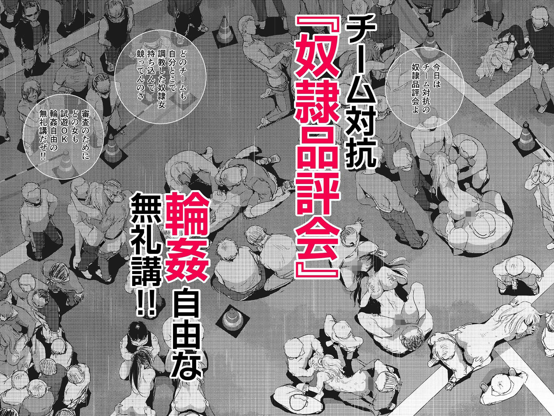 雌ドレイ品評会 画像4