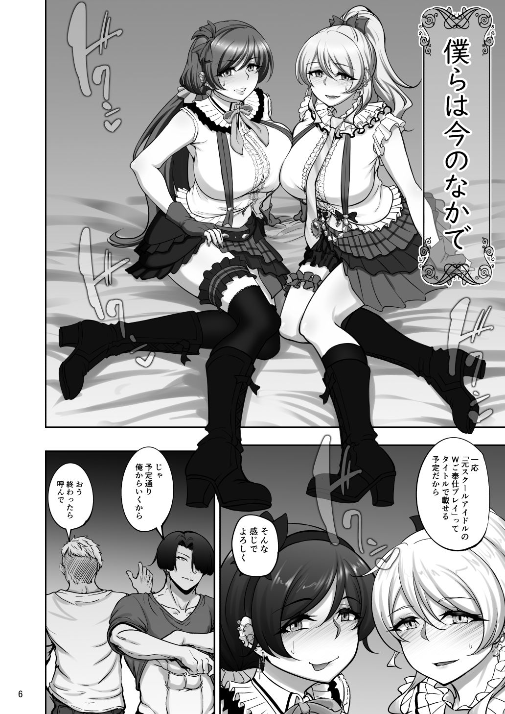 絵里と希の情事録5 画像3