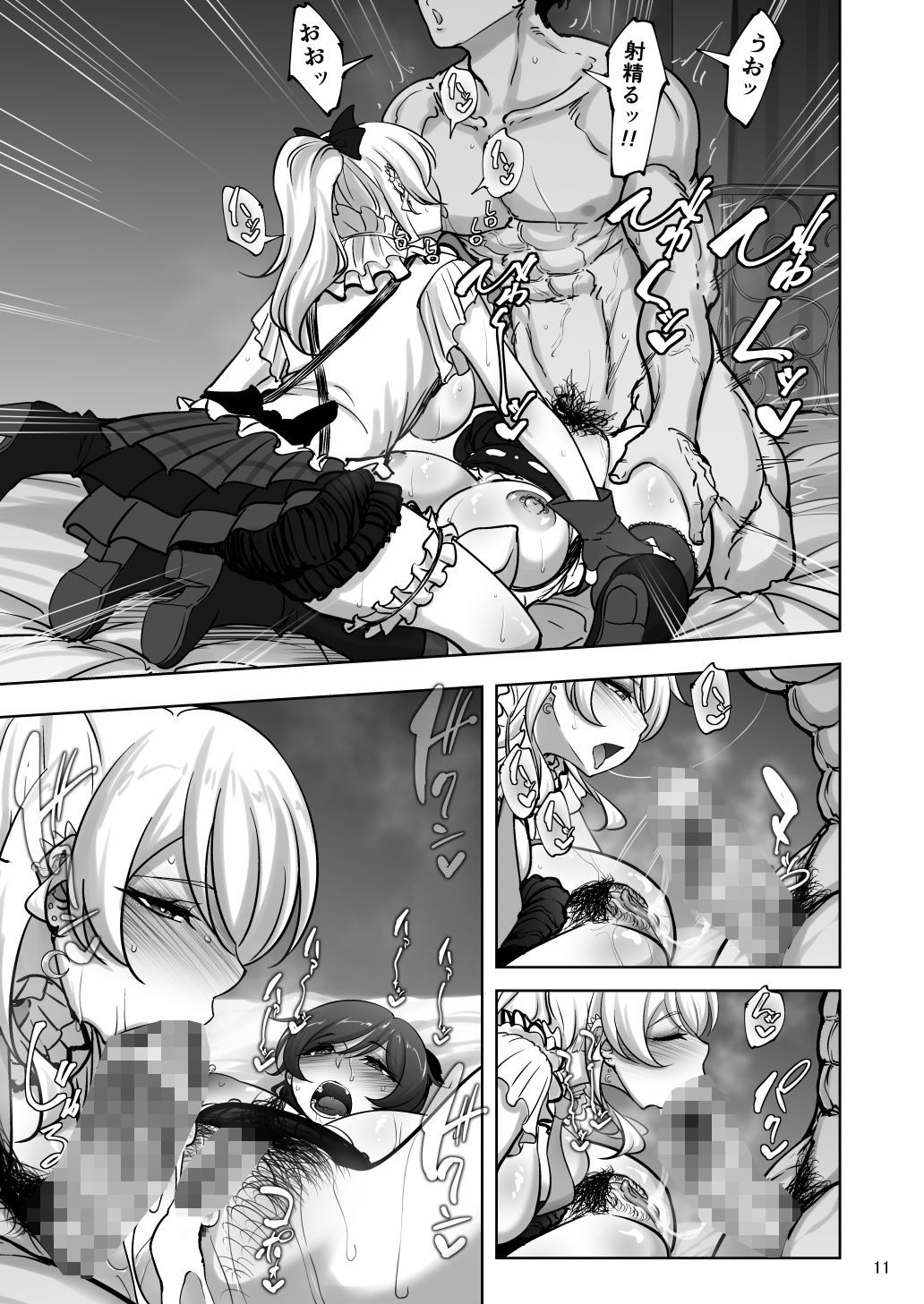 絵里と希の情事録5 画像8