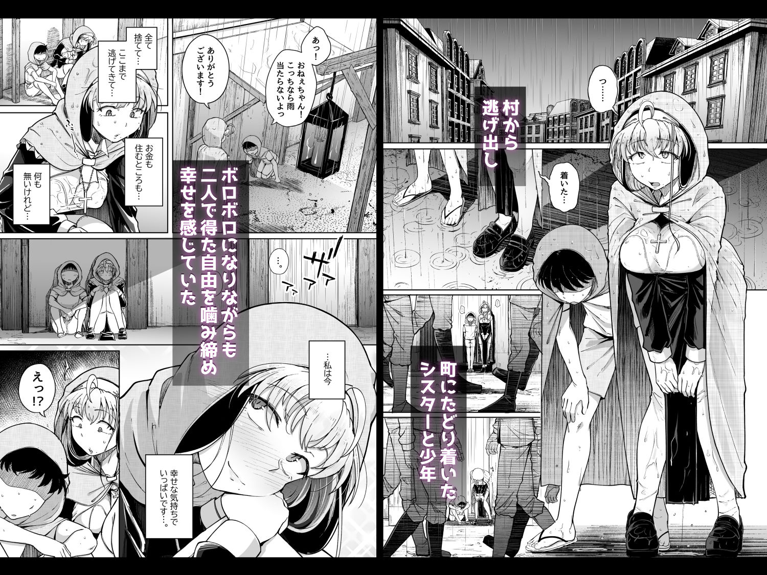 懺悔穴after 画像2