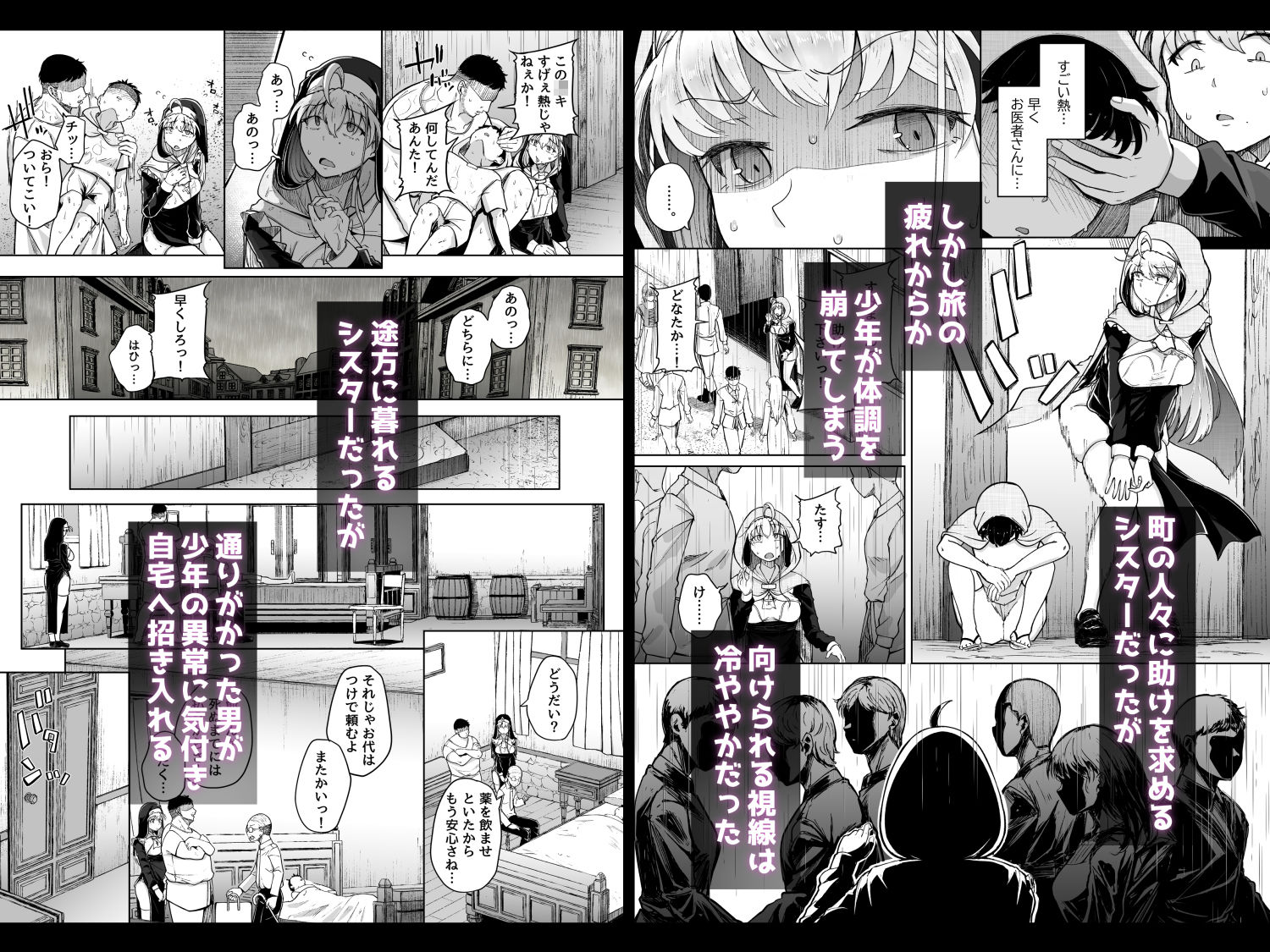 懺悔穴after 画像3