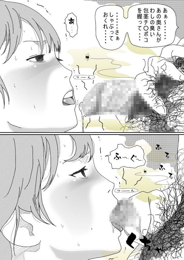 背徳劇場三人の妻たち。 画像9