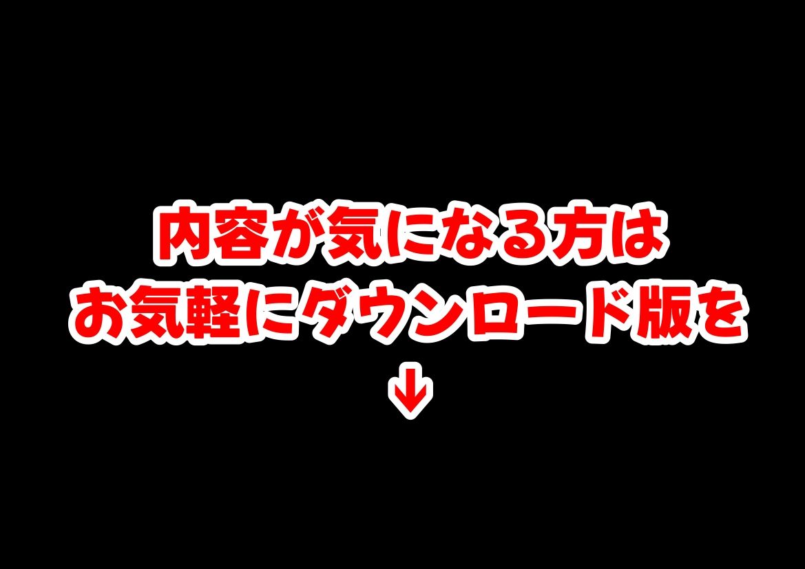 俺は『おこぼれマ●コ』で、美少女たちとヤりまくっていく話  〜俺の親友は超モテモテだからおこぼれでヤレる〜 画像9