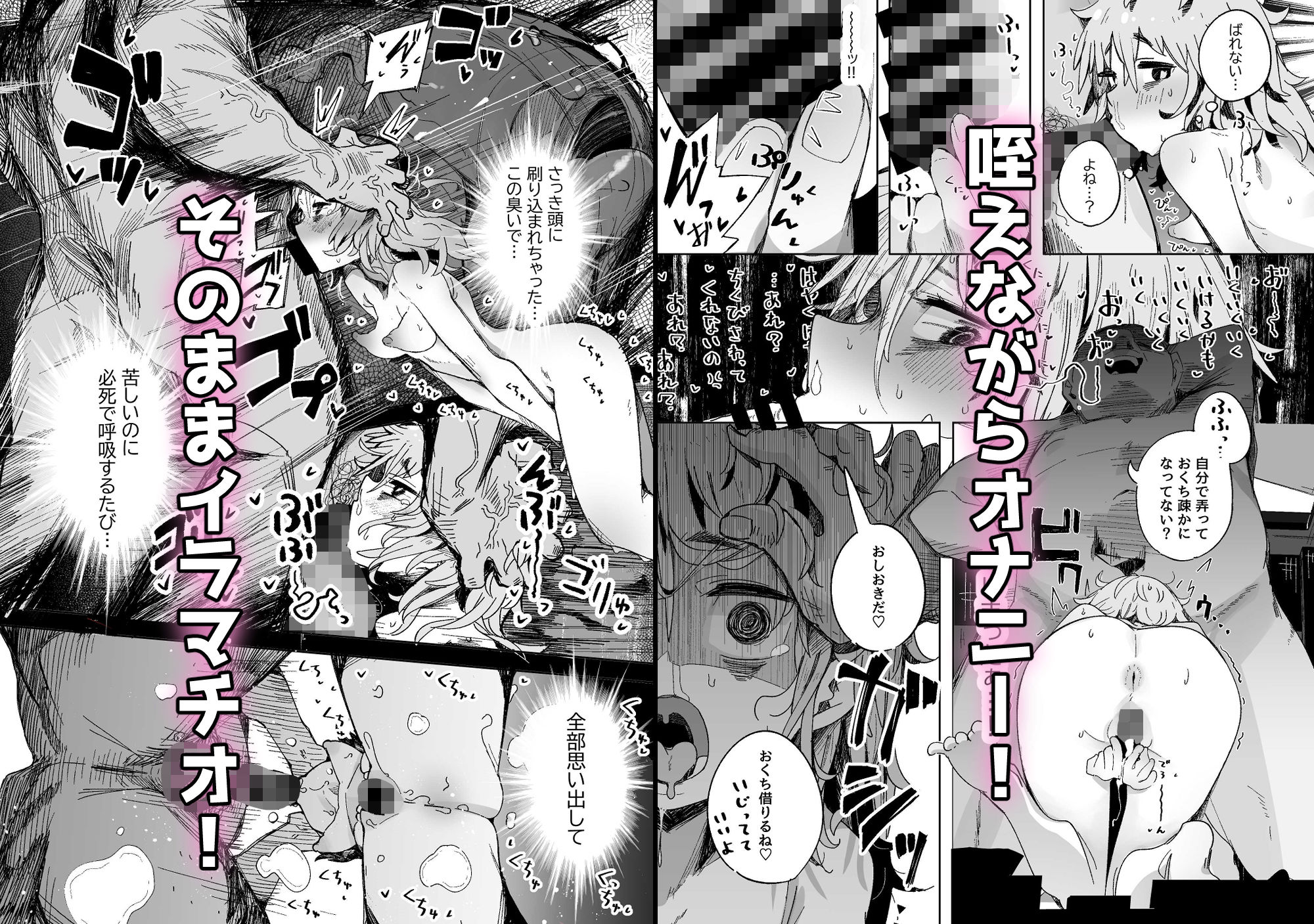 陰キャ女子〇生セックスはシたいけどおじさんとはシたくない!! 画像6