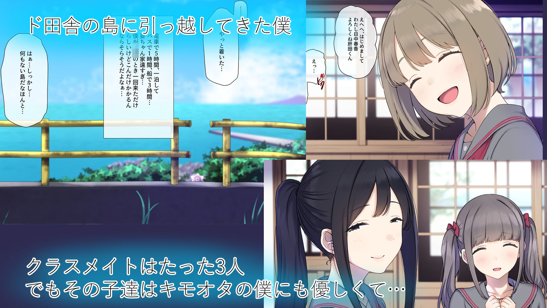 ド田舎島の夏祭りならキモオタの僕でもクラスの女子に種付けし放題!? 画像1