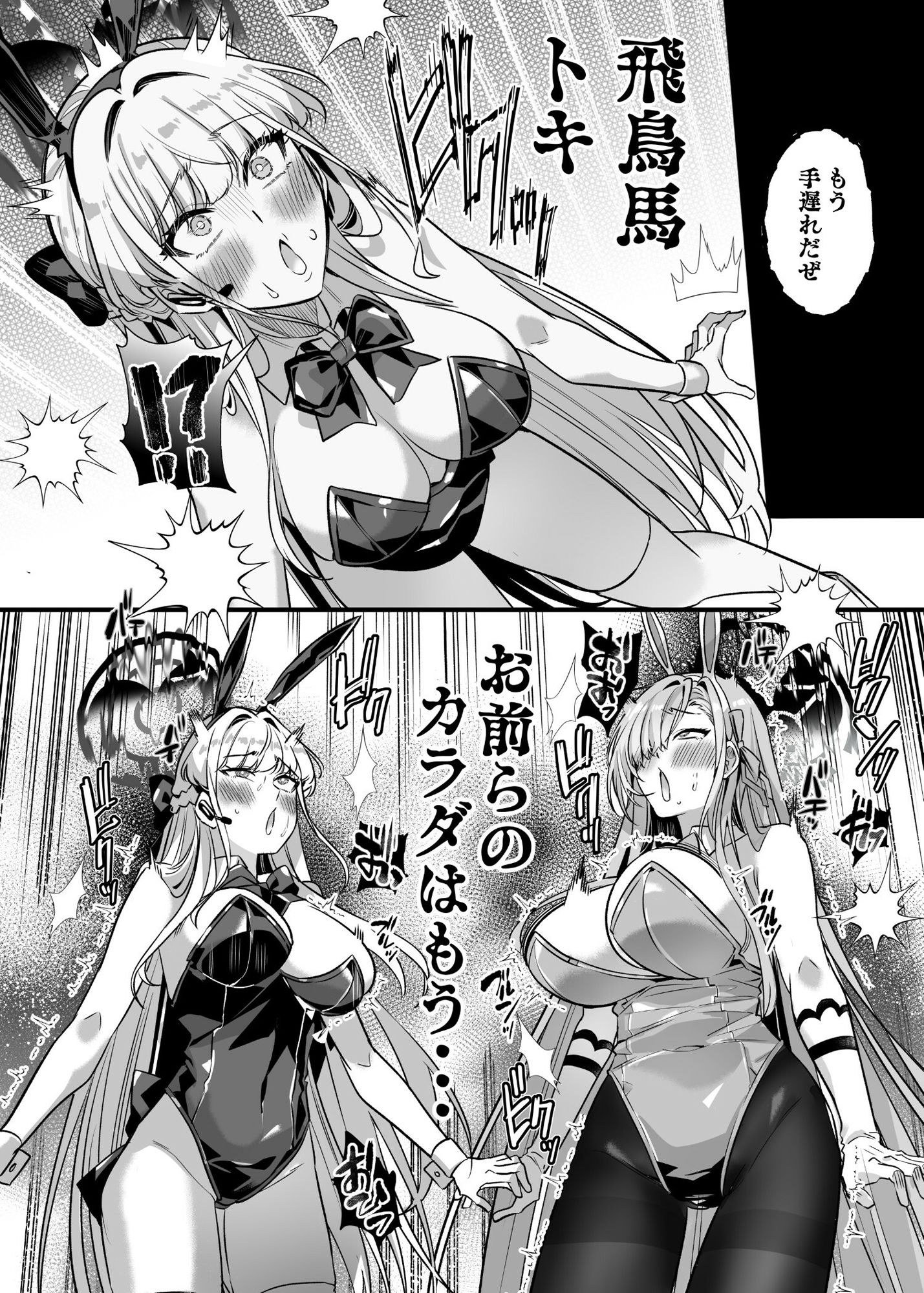 憑依アーカイブ 〜アスナ&トキの場合〜 画像4