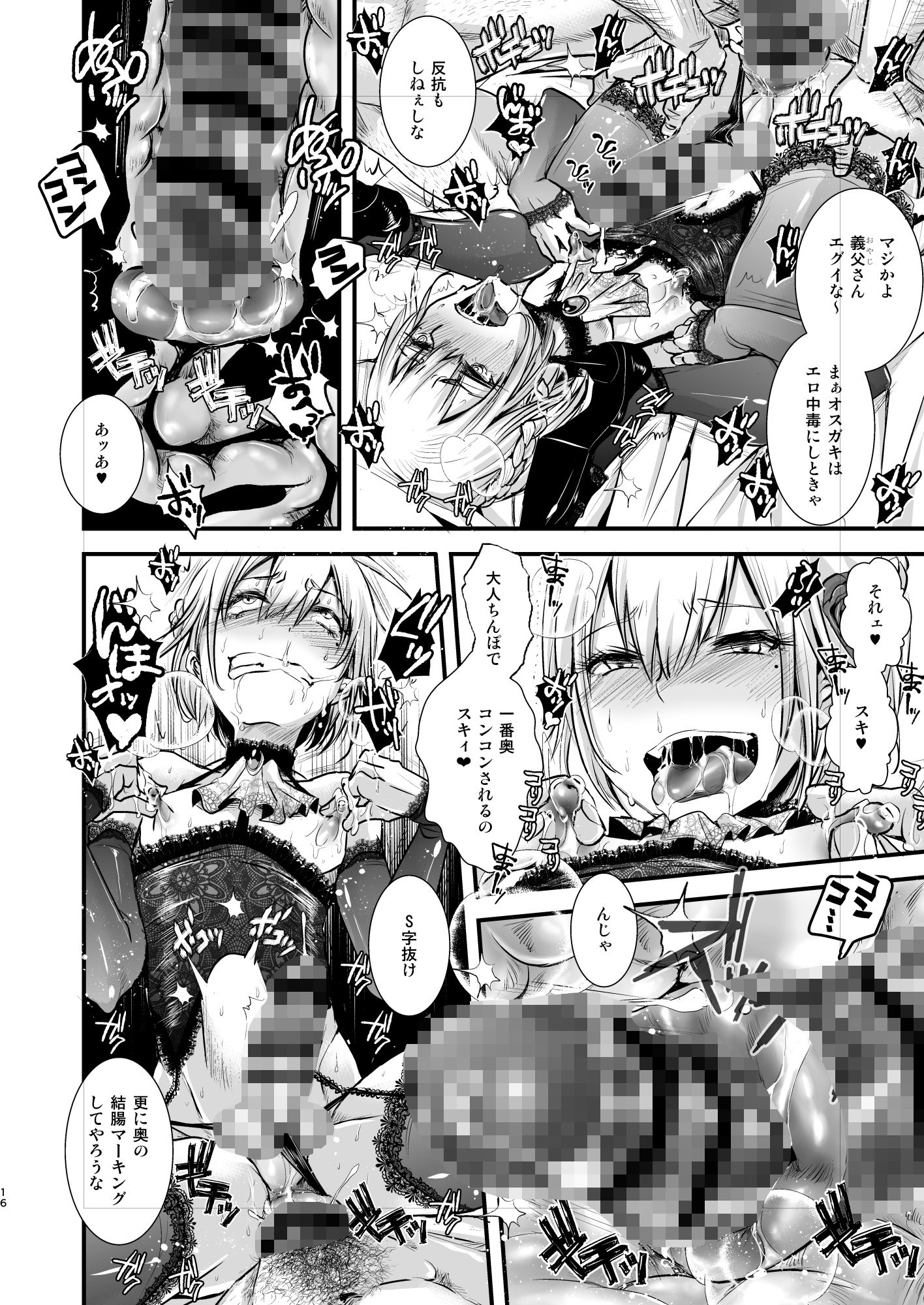 女装少年コレクション 画像1