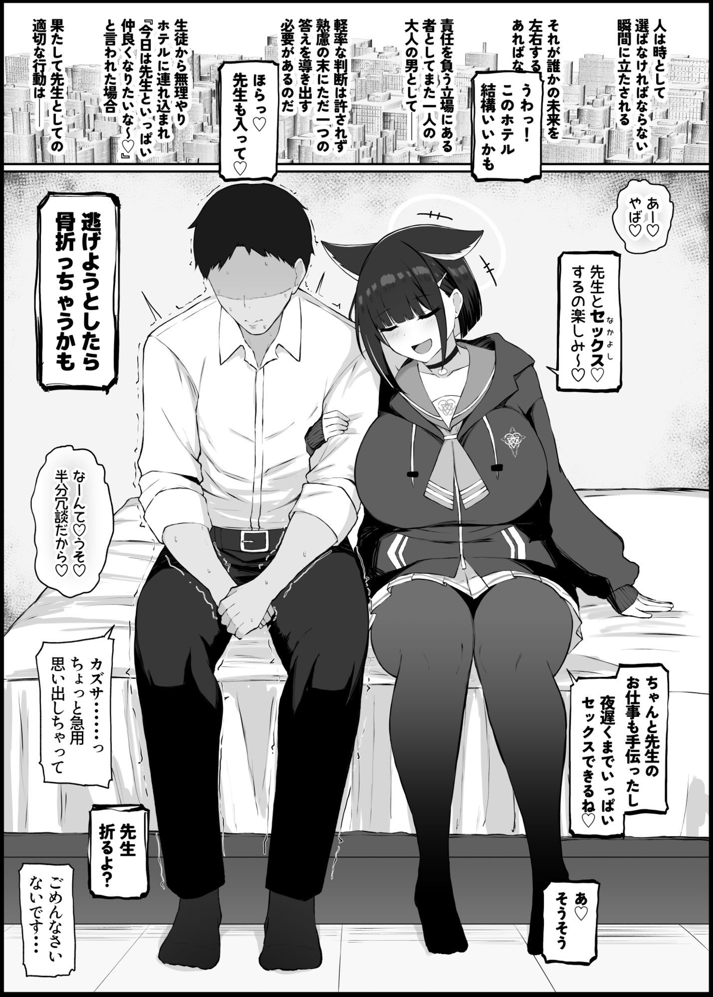 我慢できなくなったメスに勝てるわけないでしょ 画像2