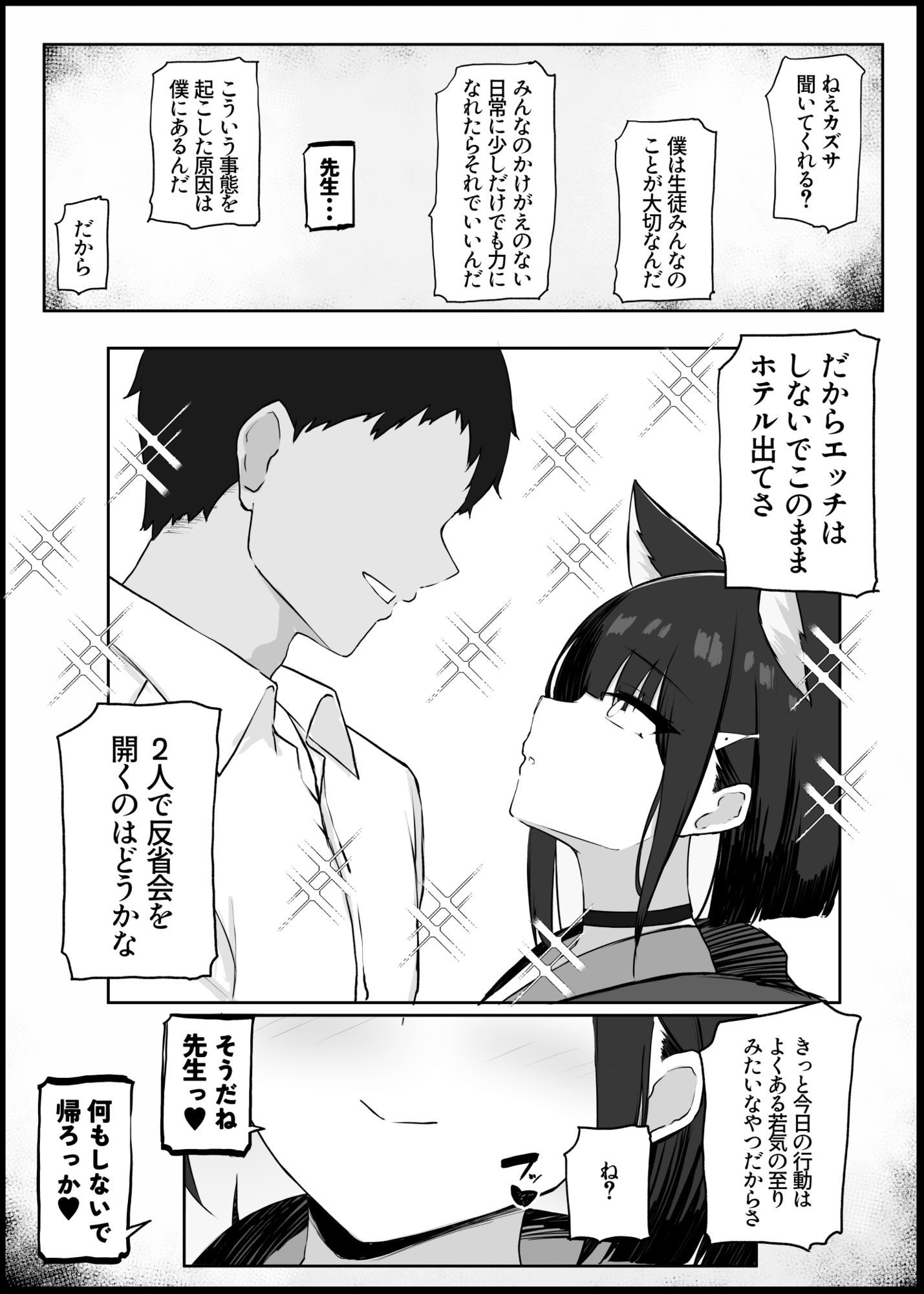 我慢できなくなったメスに勝てるわけないでしょ 画像3