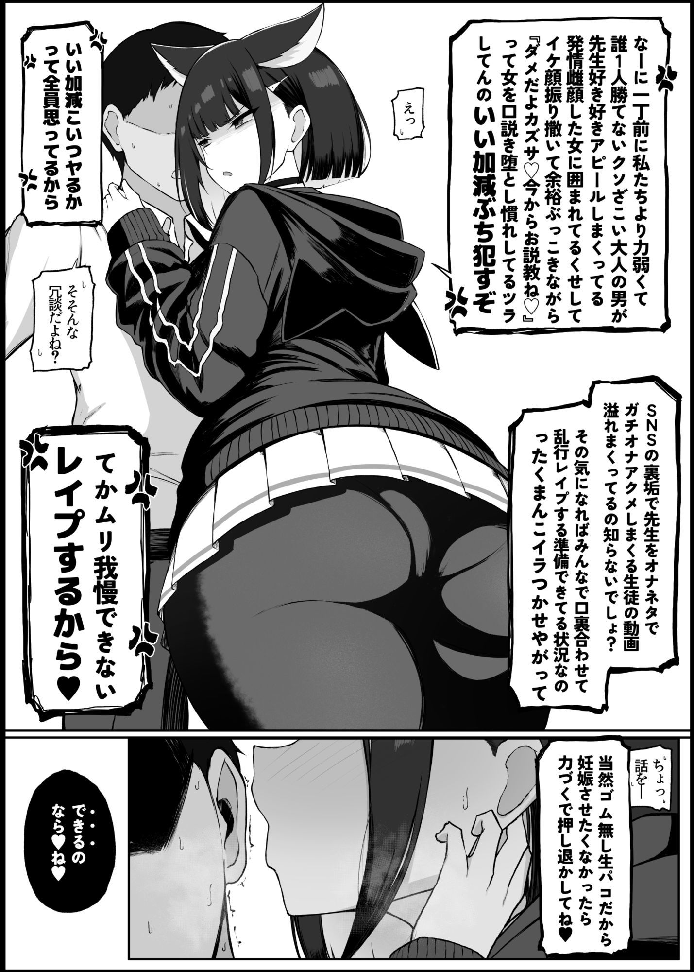 我慢できなくなったメスに勝てるわけないでしょ 画像5