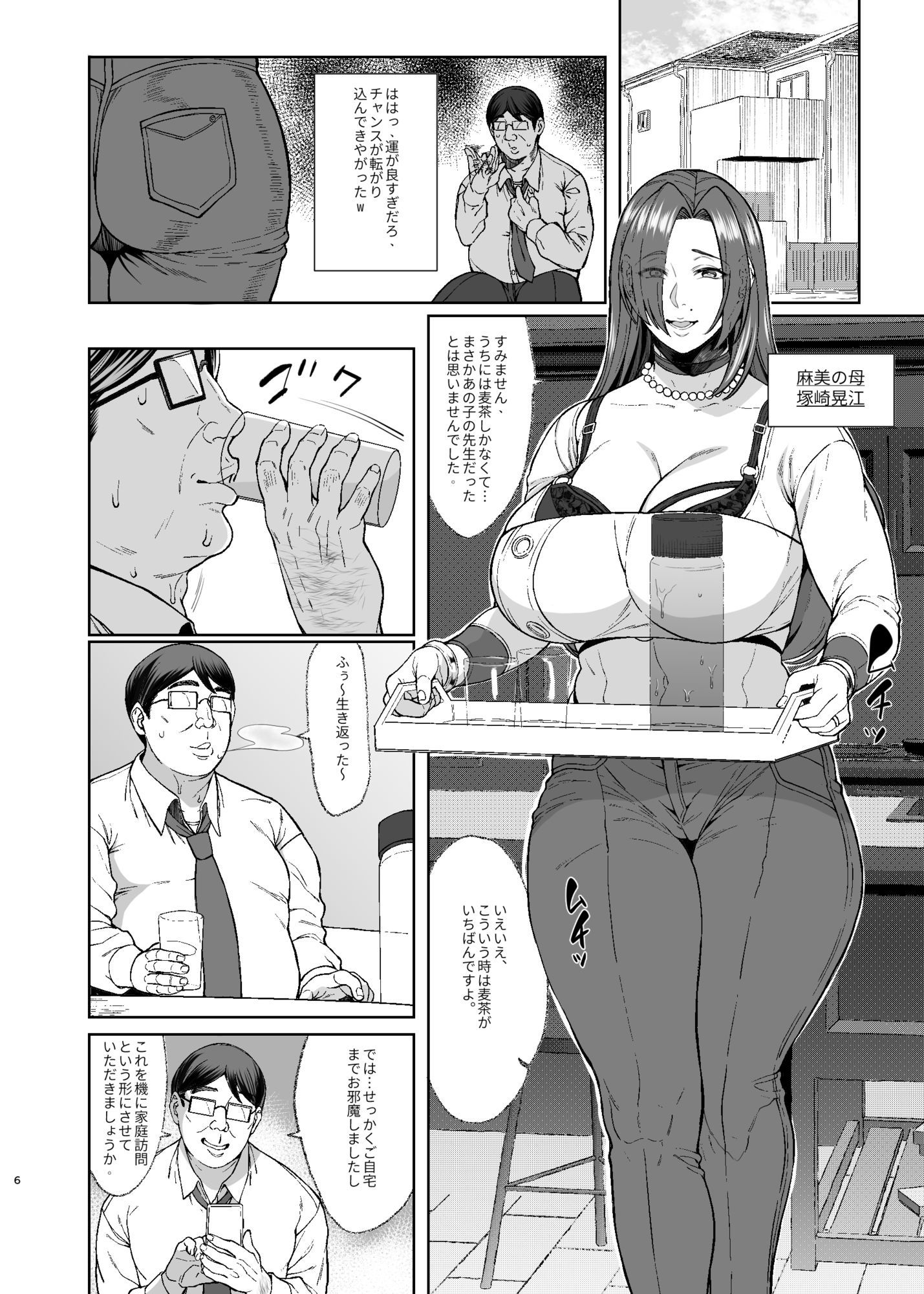 あれ？女子O生●眠ってこんなに簡単そったの？ 2 画像1