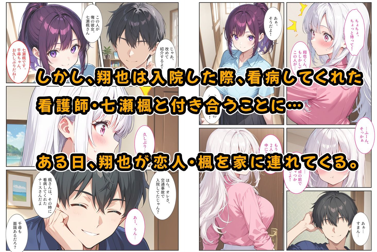 お兄ちゃん大好きな爆乳妹は好きですか?〜兄の恋人とエッチな三角関係〜 画像3