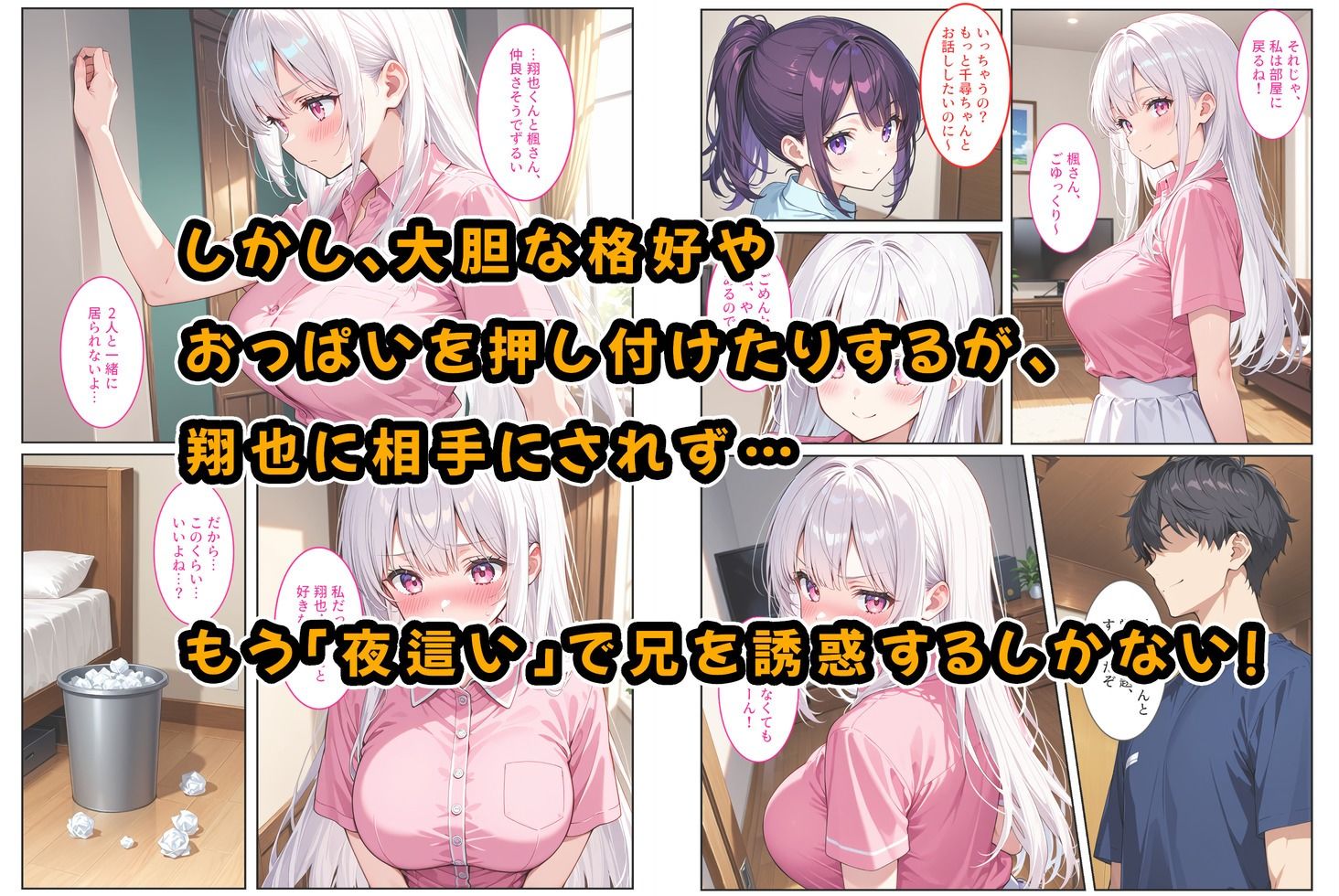 お兄ちゃん大好きな爆乳妹は好きですか?〜兄の恋人とエッチな三角関係〜 画像5