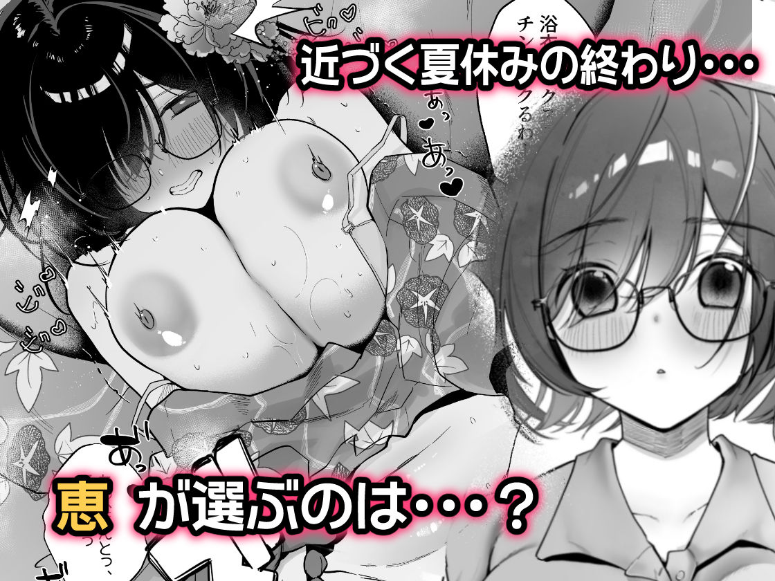 俺の地味彼女は夏休みだけあいつ専用のオナペット 画像6