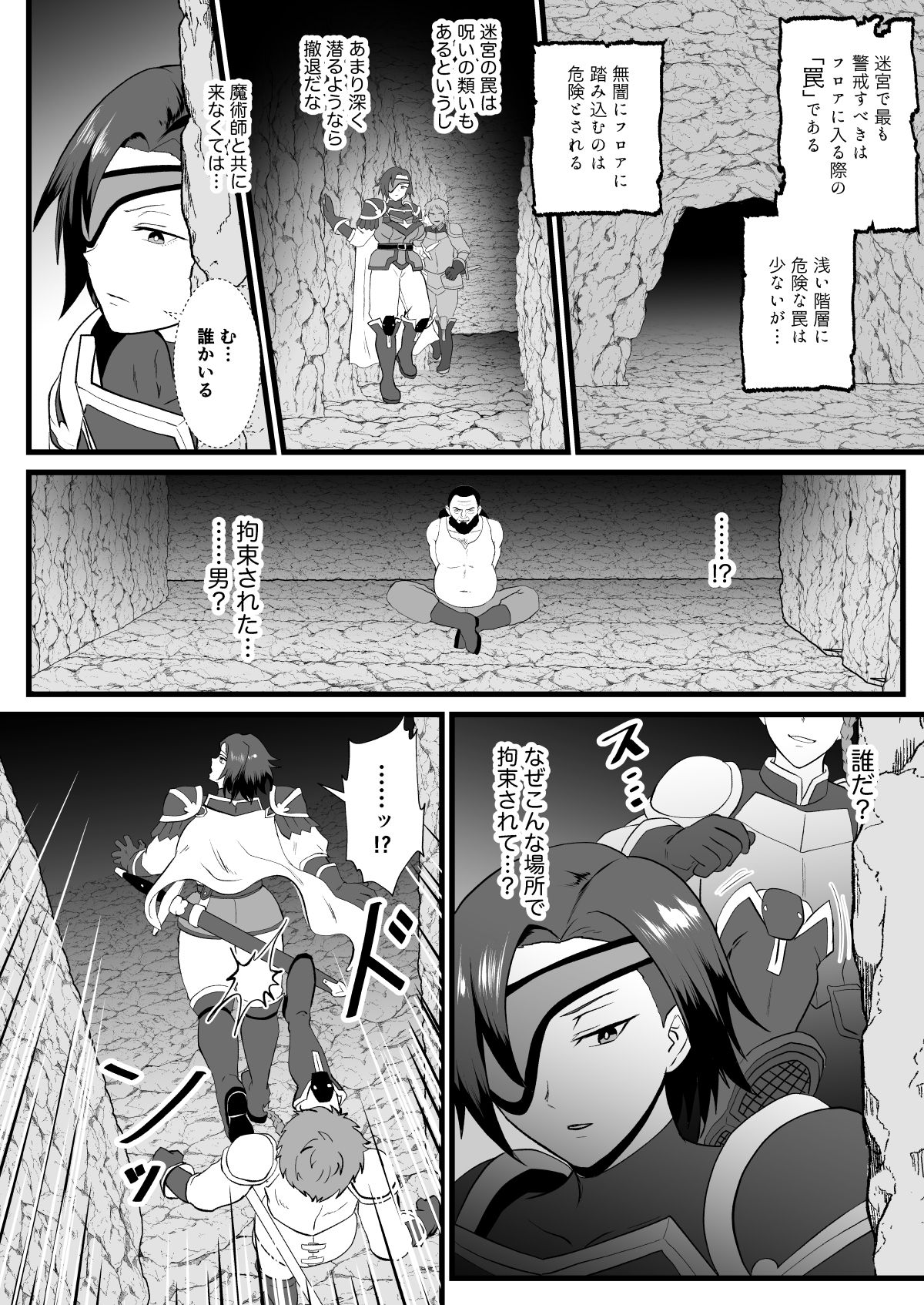 入れ替わりの罠〜騎士隊長マリーダの求心〜 画像2