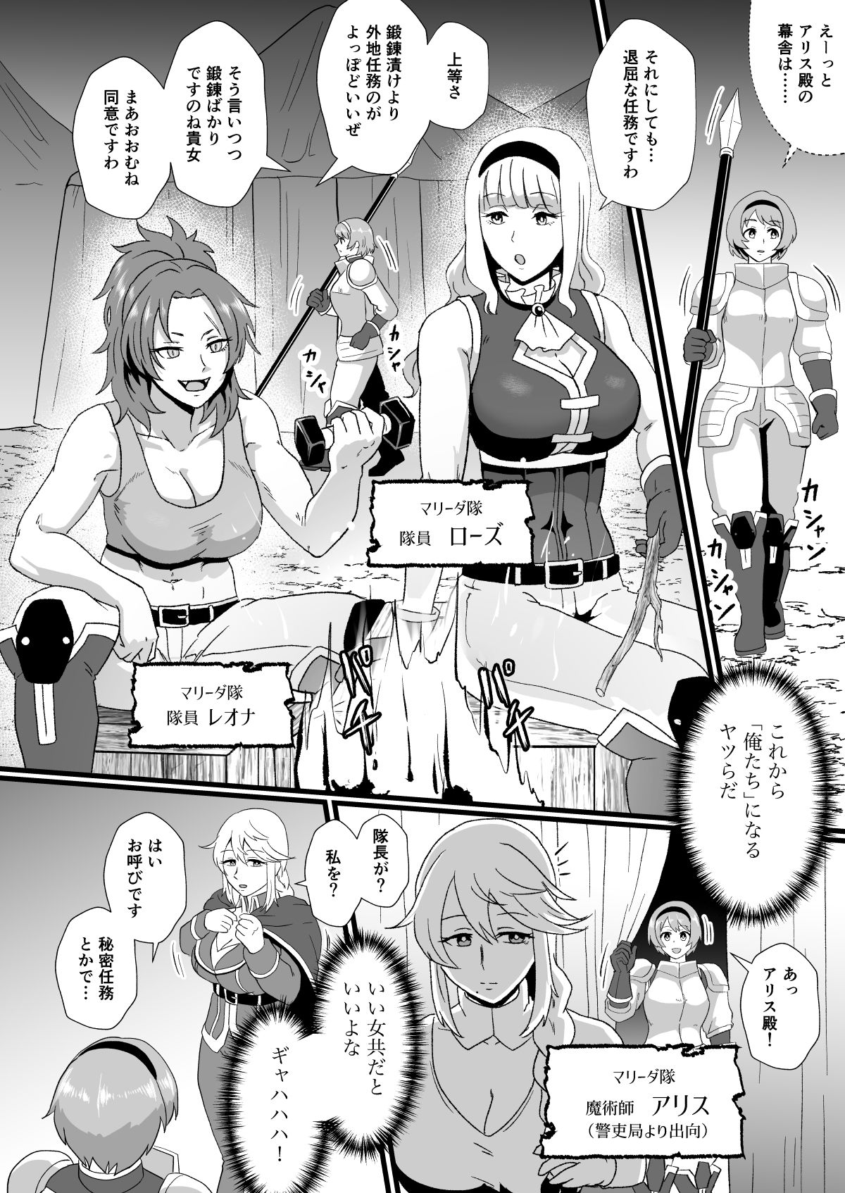 入れ替わりの罠〜騎士隊長マリーダの求心〜 画像6