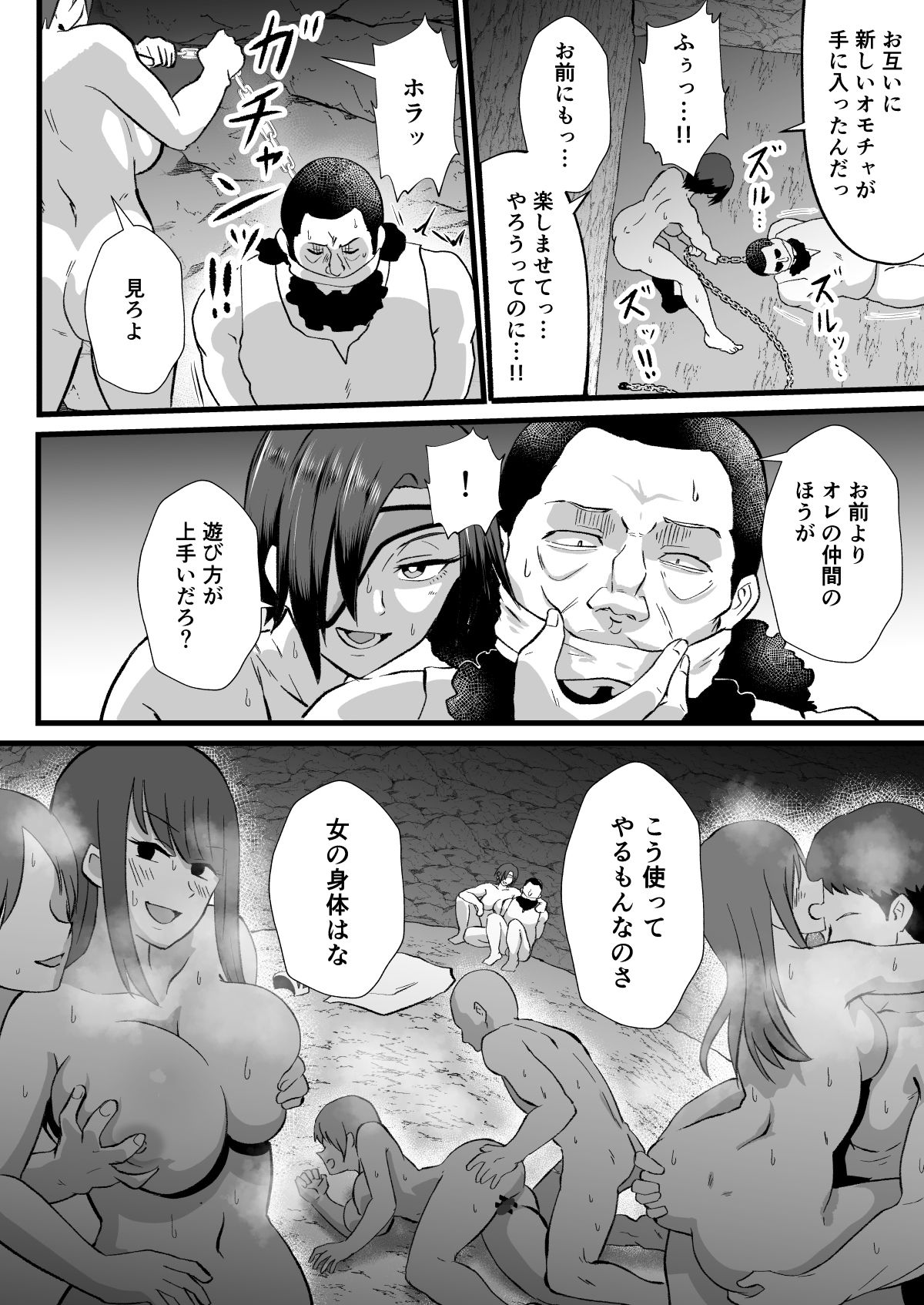 入れ替わりの罠〜騎士隊長マリーダの求心〜 画像8