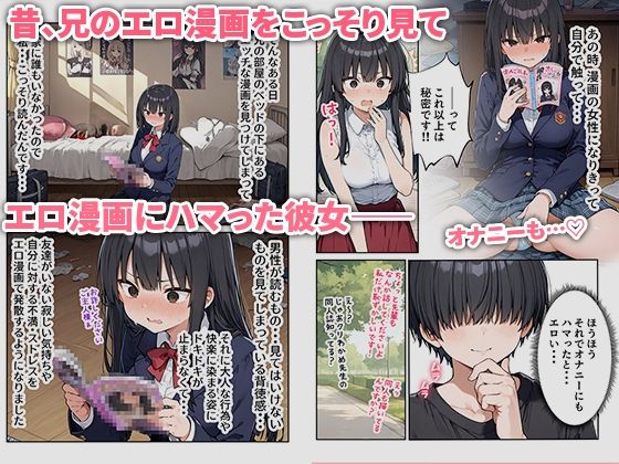 OLえっち エロ漫画が大好きな まじめ巨乳の後輩とセックスした話 画像4