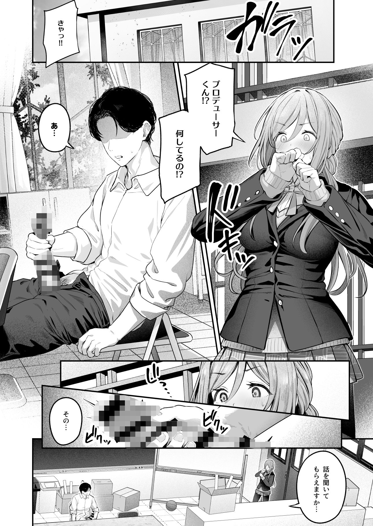 絶好調＋1元気＋9 画像3