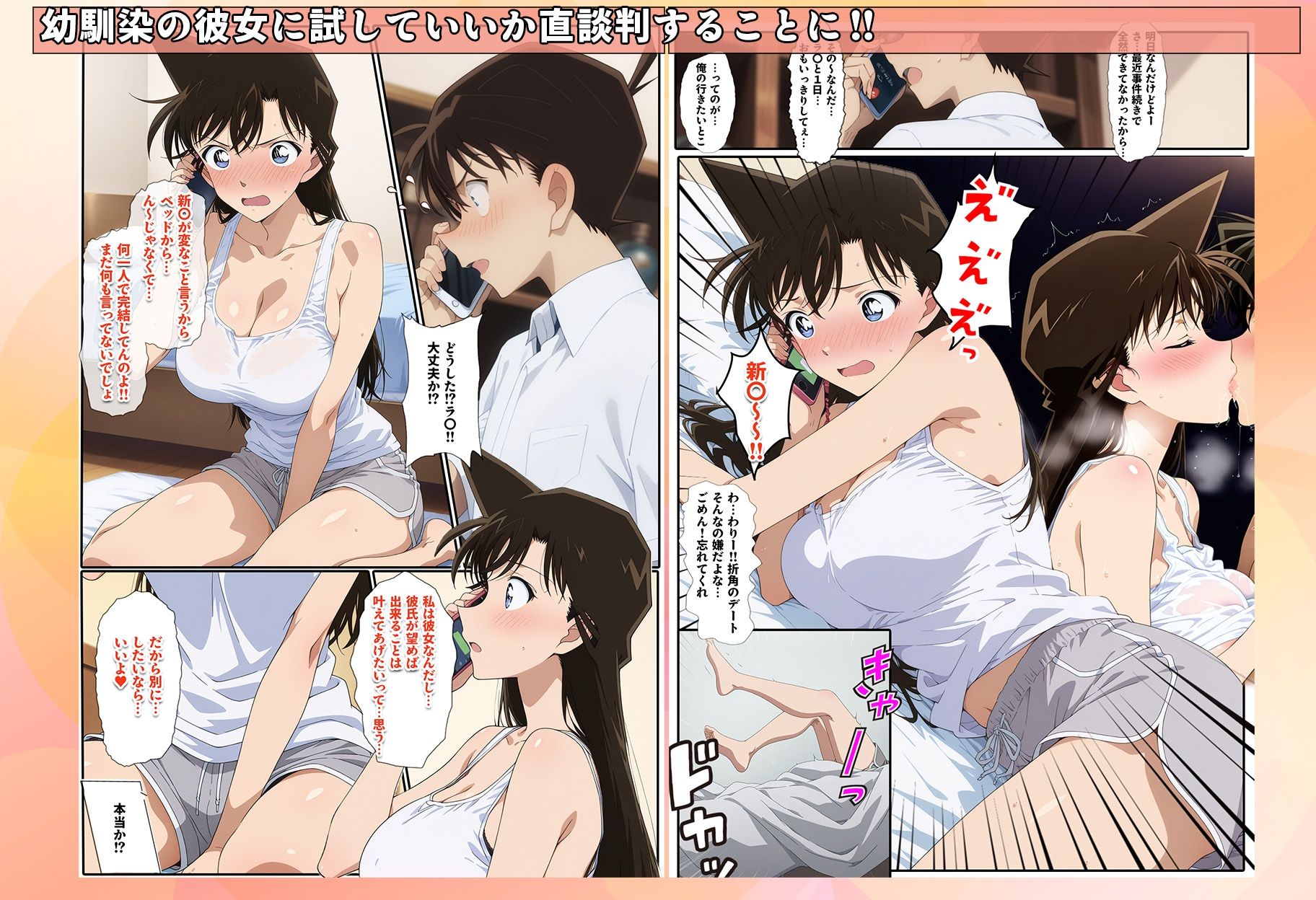 名探偵の三角関係9 画像8