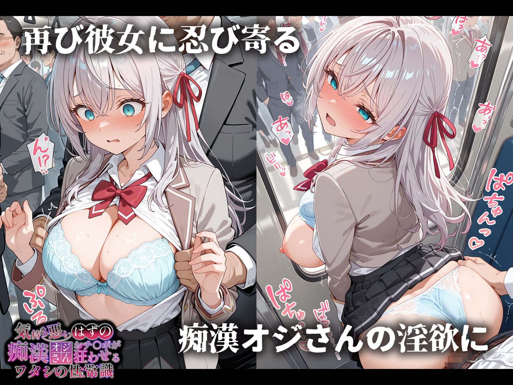 気持ち悪いはずの痴●オジさんおチ〇ポが狂わせるワタシの性常識【アーリャ編】 画像8