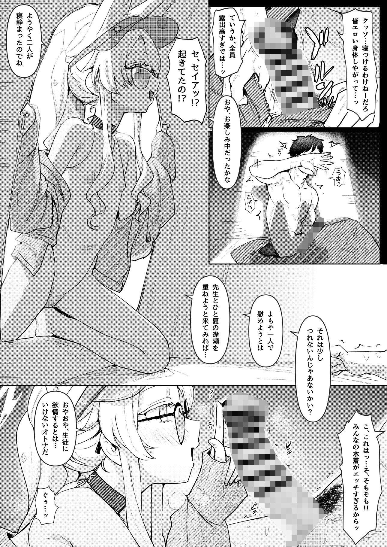 夏夜の星のお気に召すままただヤりて 画像3