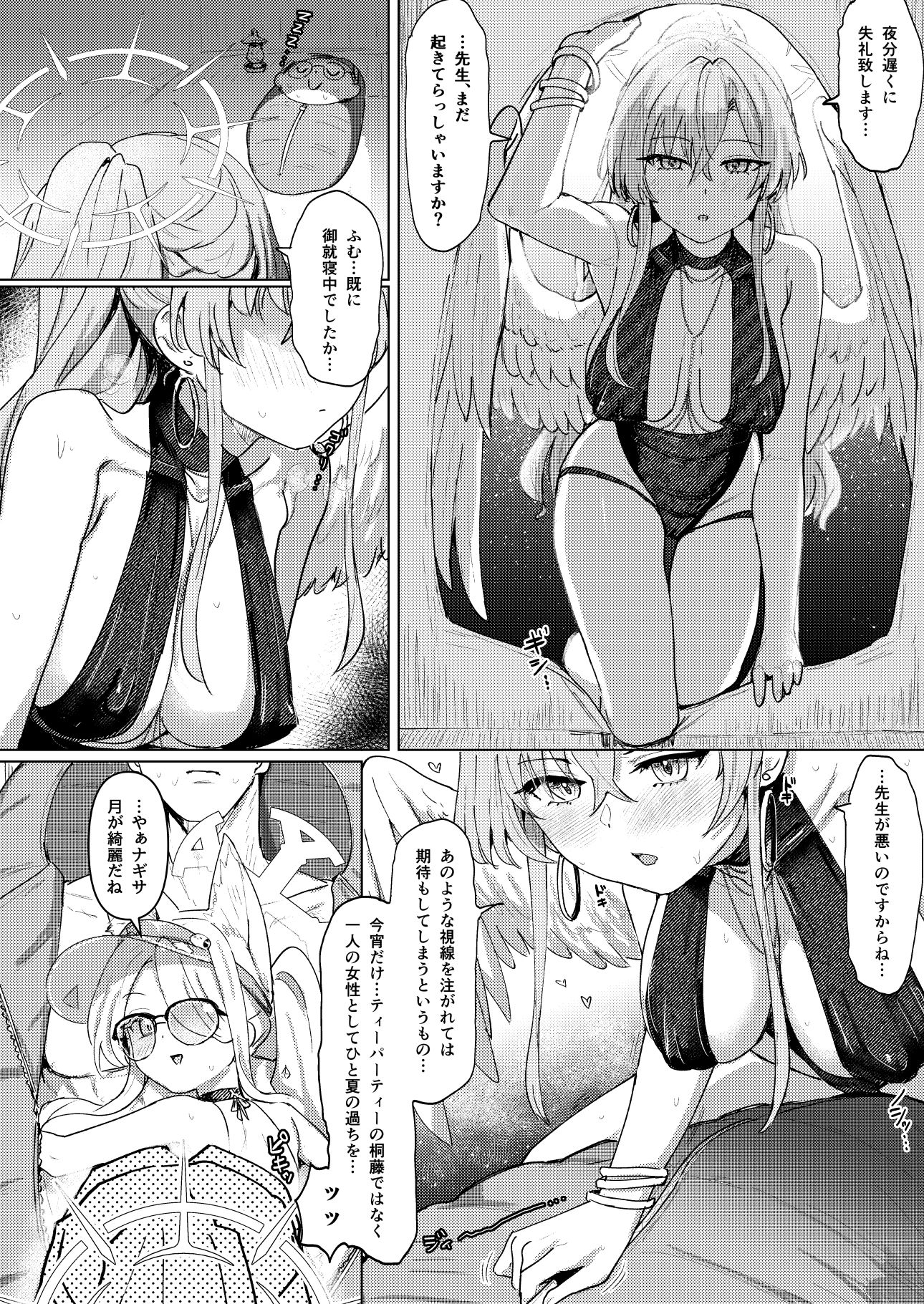夏夜の星のお気に召すままただヤりて 画像5