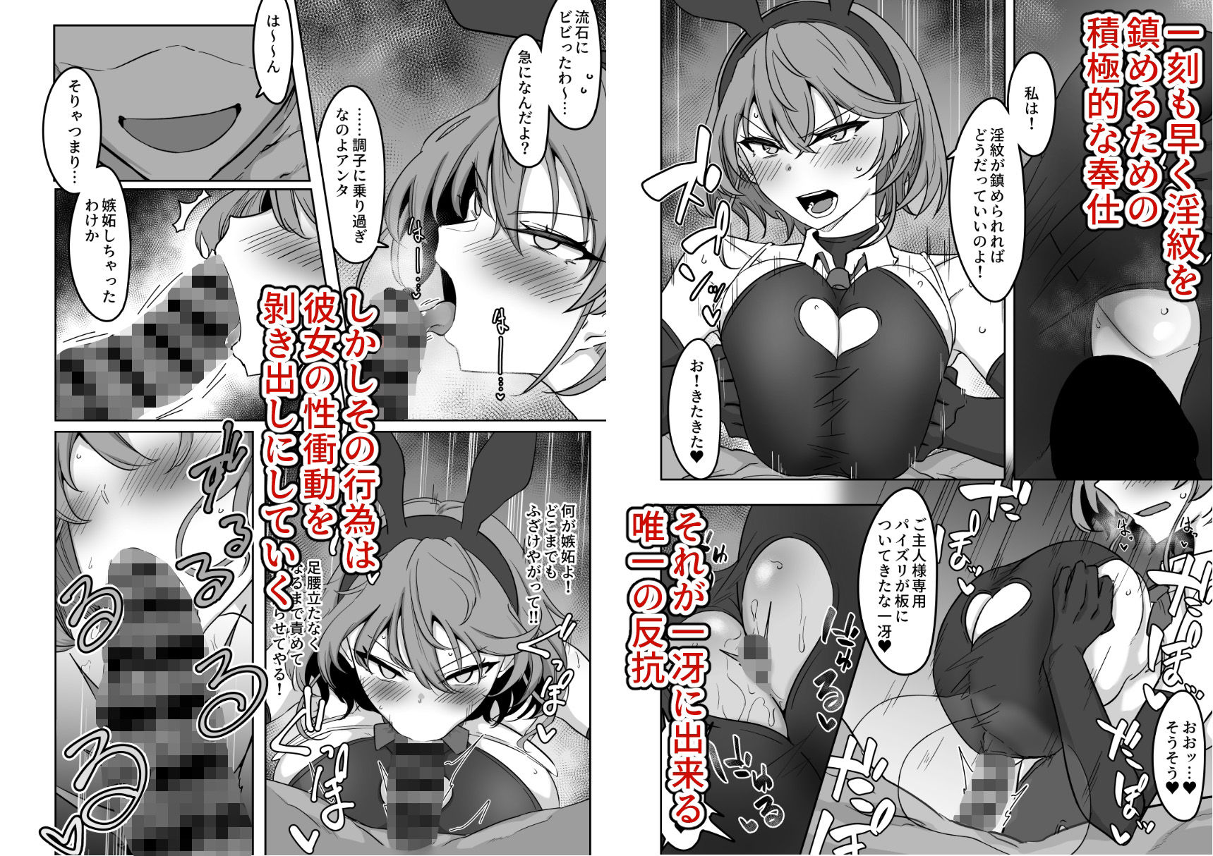 護堂一冴 淫紋を刻まれる2.5 画像2