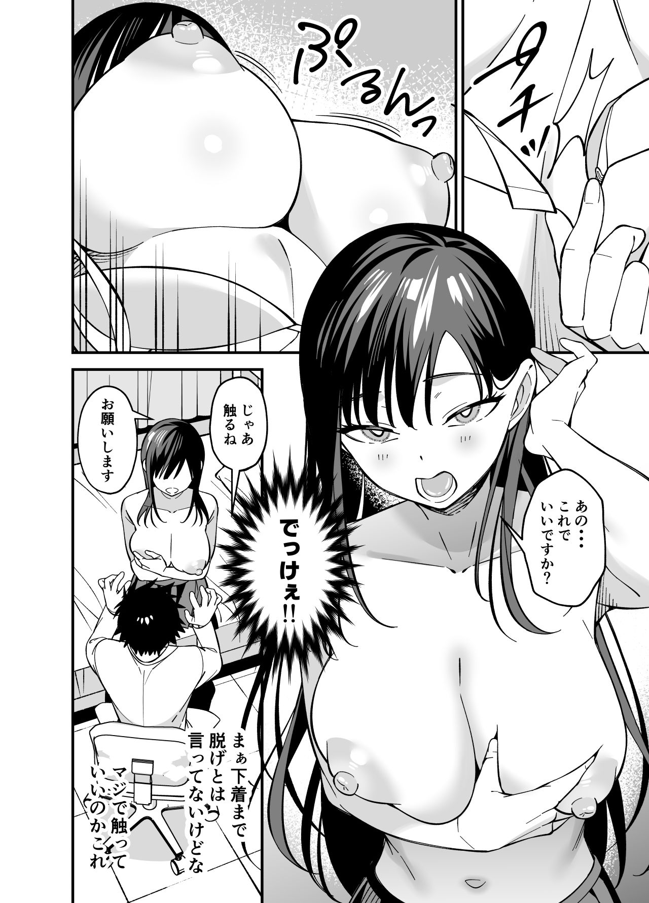 無表情なお嬢様に悩み相談で生ハメしてあげた 画像5
