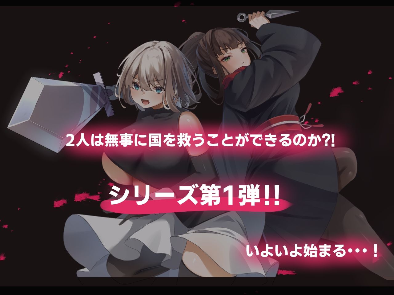 《初作限定大特価!!》【Live2Dアニメーション】エローデッド:ツインズ -公国陥落編- 画像7