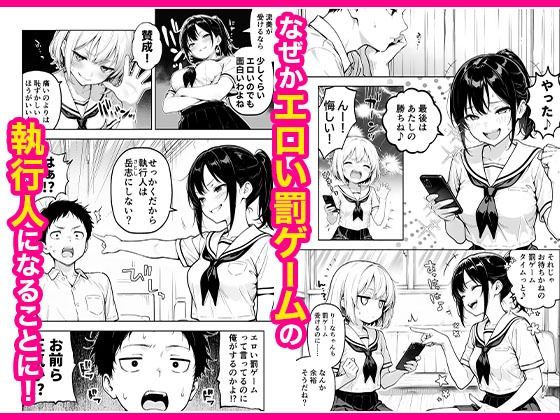 幼馴染と義妹の罰ゲームで竿役になったので好き放題することにした。 画像2
