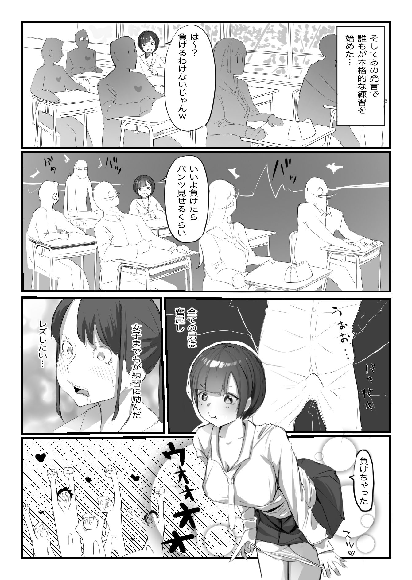 学校で格ゲーが流行った話 画像3