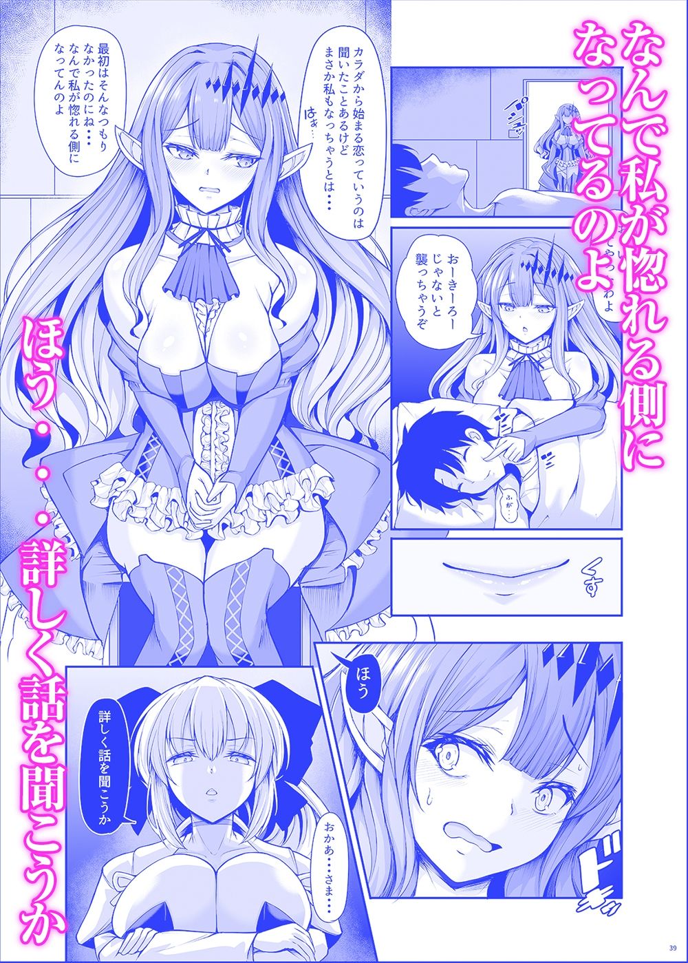 女王陛下は僕の奥さん 王女様も僕の彼女 画像7