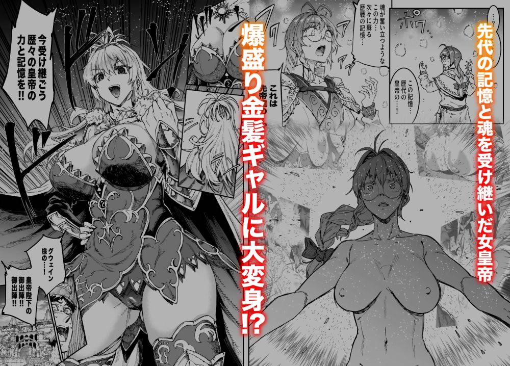 ロマンシング性2 絶倫女帝 画像2