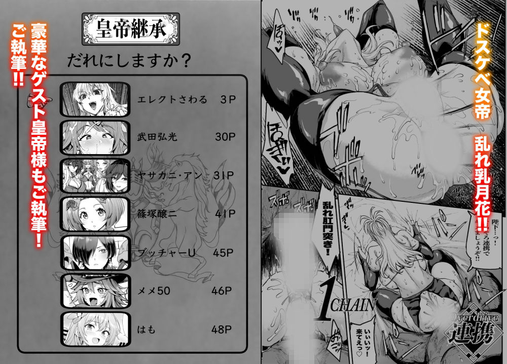 ロマンシング性2 絶倫女帝 画像4
