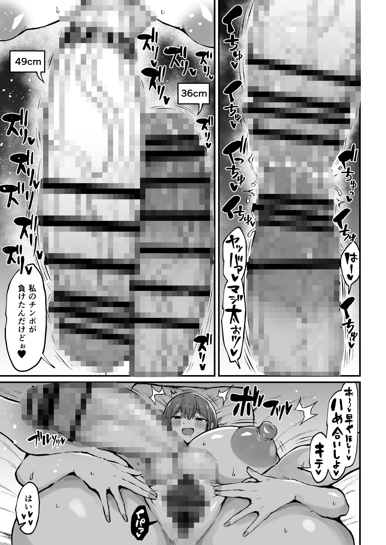 フタナリ性徒会長 宝生淫 摩姫 画像8