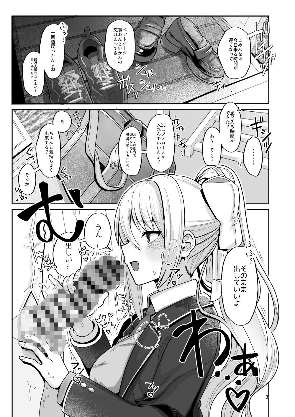 わたしにとってはキミが、性処理係なんやから 画像8