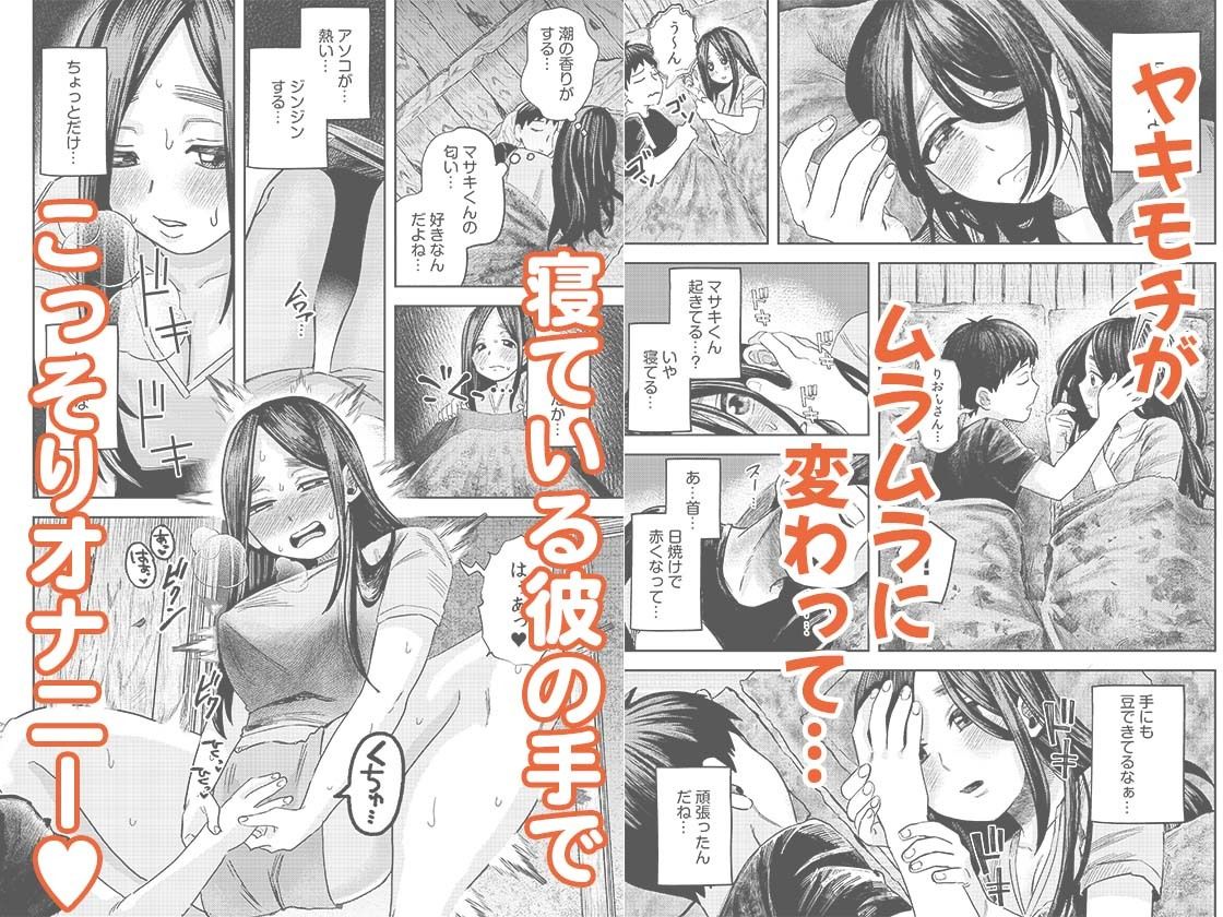 オタク同士の童貞処女がはじめてのセックスをする話 2 画像4