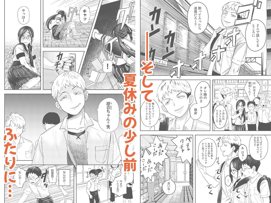 オタク同士の童貞処女がはじめてのセックスをする話 2 画像7