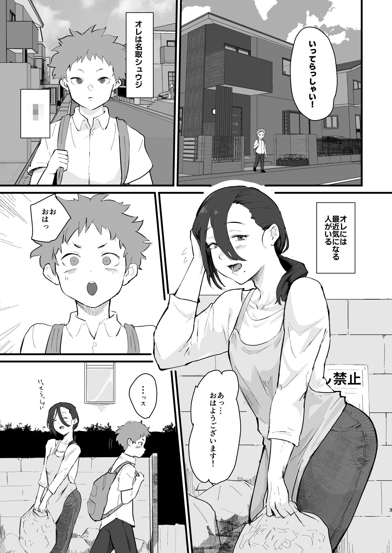 あに→よめ!2 〜近所の綺麗なお姉さんが実は変態メス兄で脳が破壊される〜 画像1