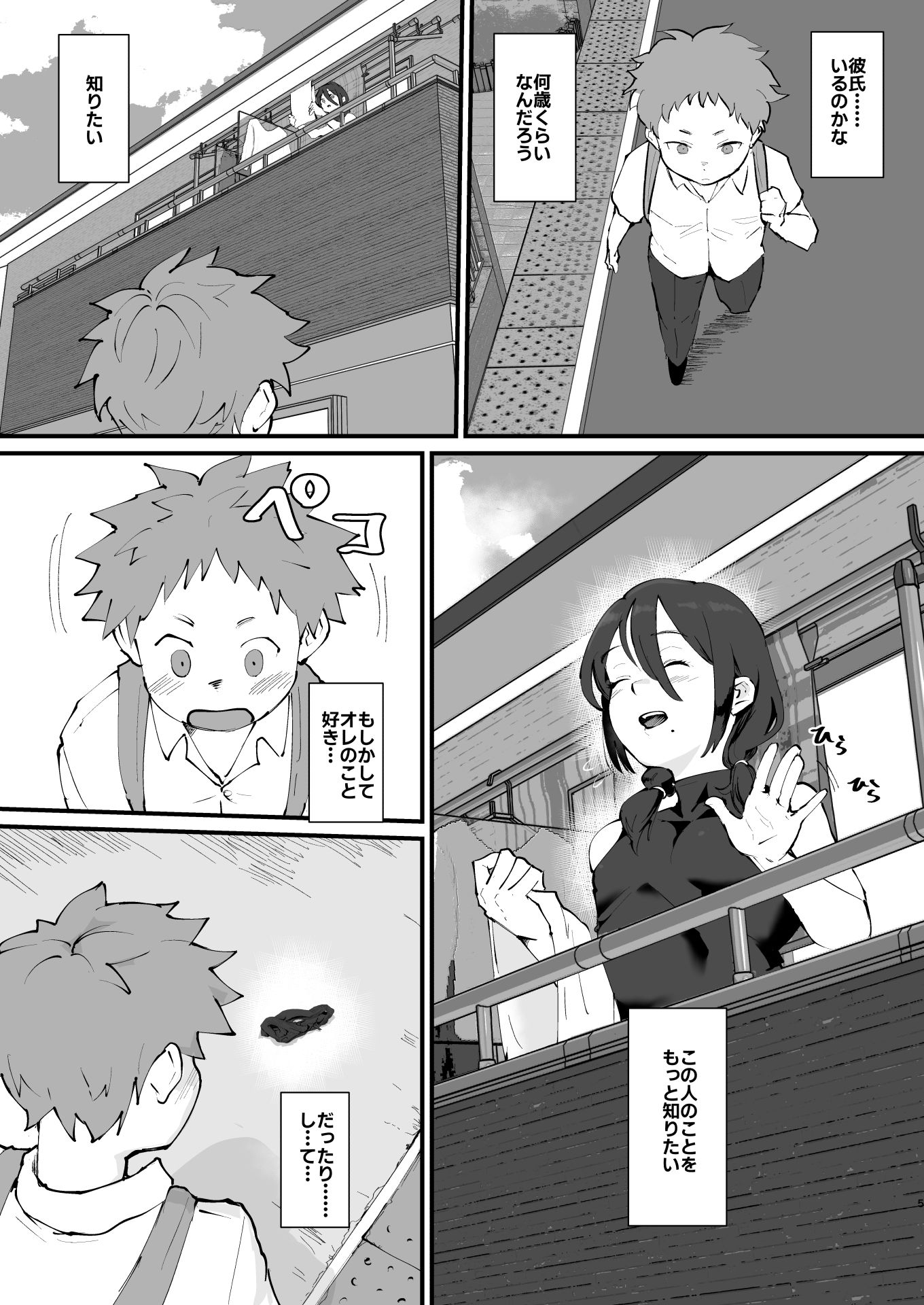 あに→よめ!2 〜近所の綺麗なお姉さんが実は変態メス兄で脳が破壊される〜 画像3