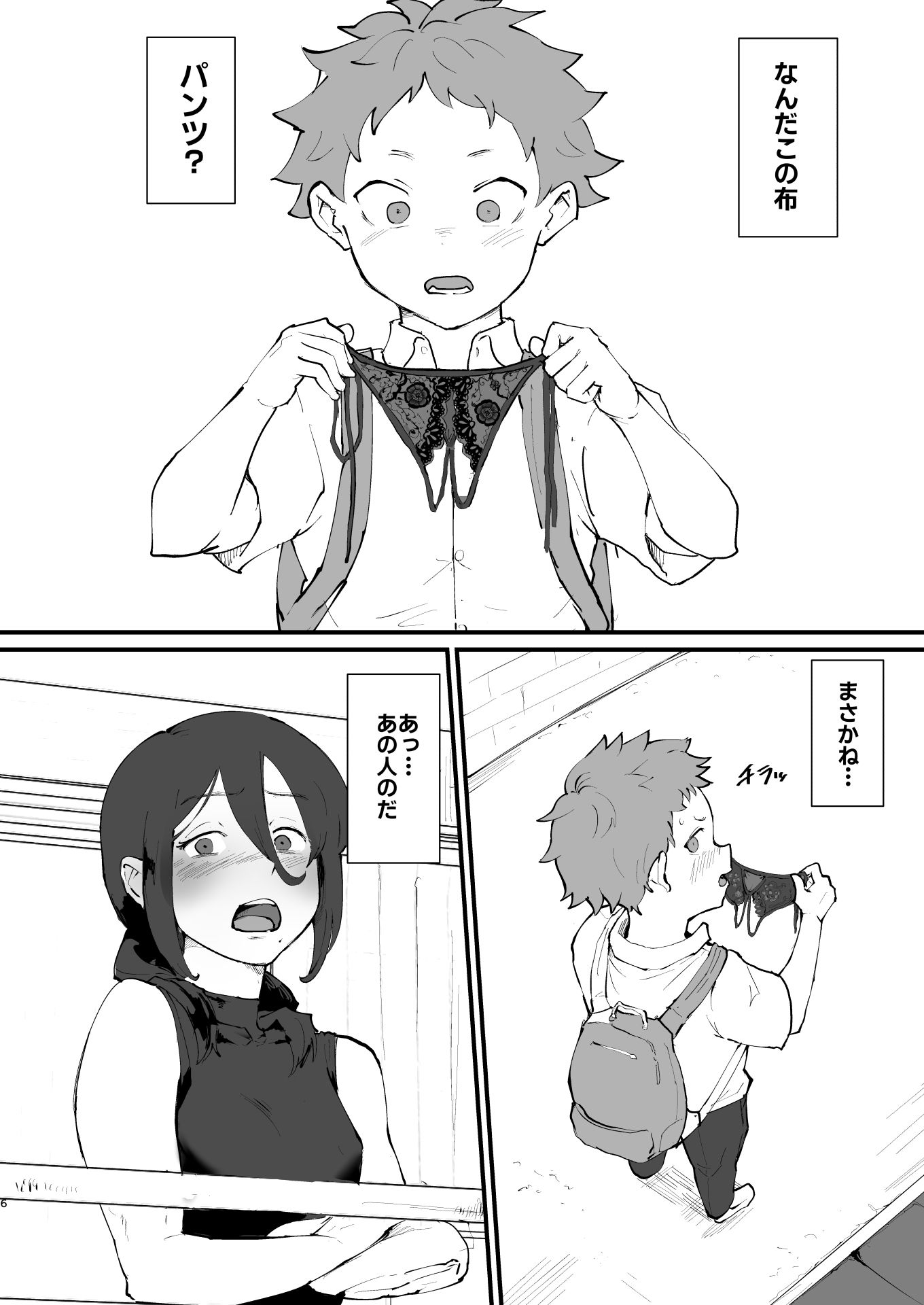 あに→よめ!2 〜近所の綺麗なお姉さんが実は変態メス兄で脳が破壊される〜 画像4