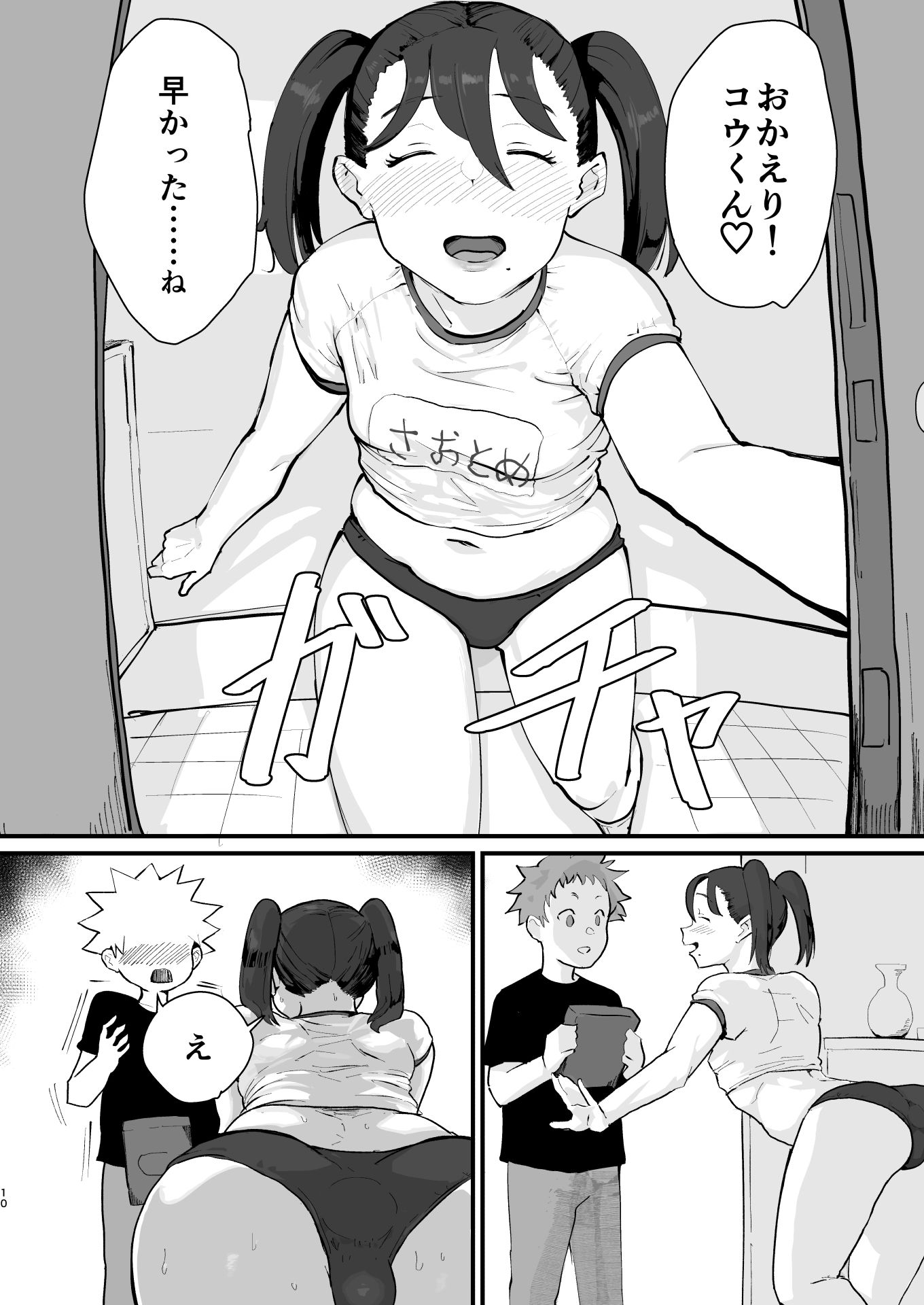 あに→よめ!2 〜近所の綺麗なお姉さんが実は変態メス兄で脳が破壊される〜 画像8