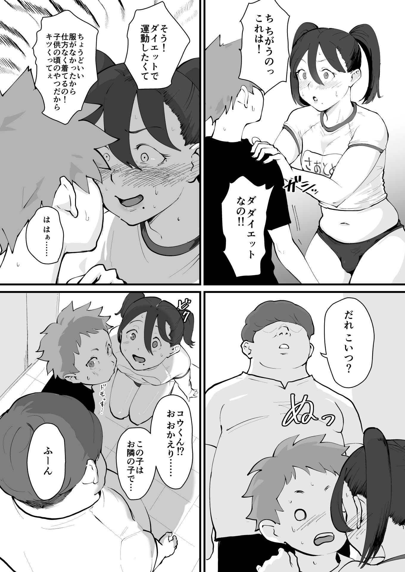 あに→よめ!2 〜近所の綺麗なお姉さんが実は変態メス兄で脳が破壊される〜 画像9