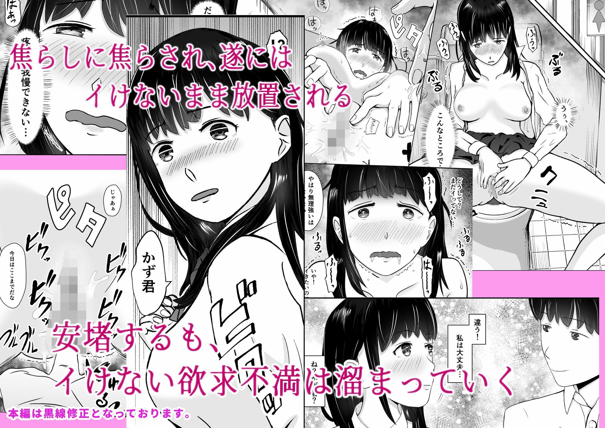 キモブタ教師に焦らしに焦らされ幼なじみが寝取られる バッドエンドNTR ルート.幼なじみ 画像6