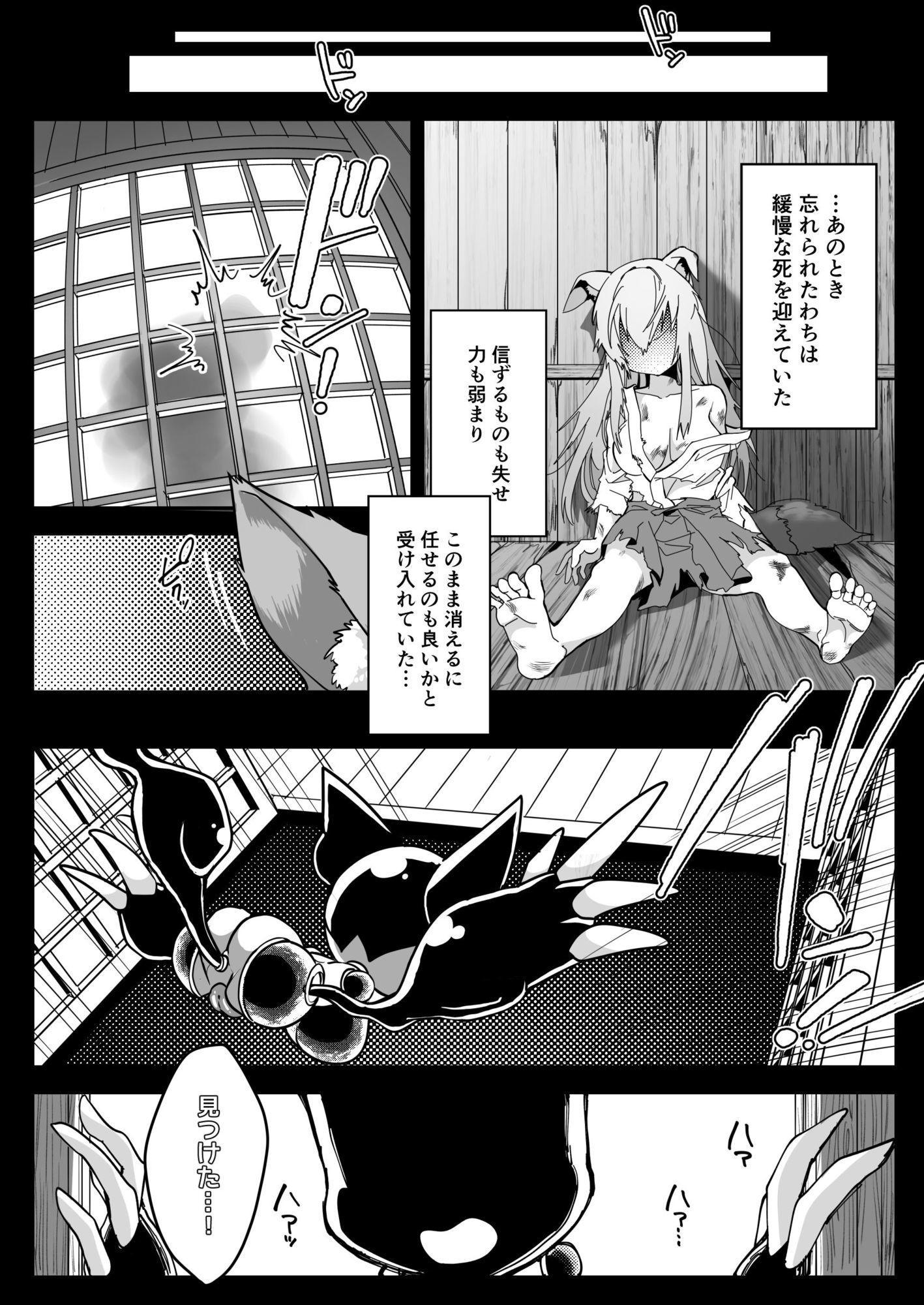 魔法少女ぎんぎつね えっちなスタンプラリーで石化中毒！！ 画像7