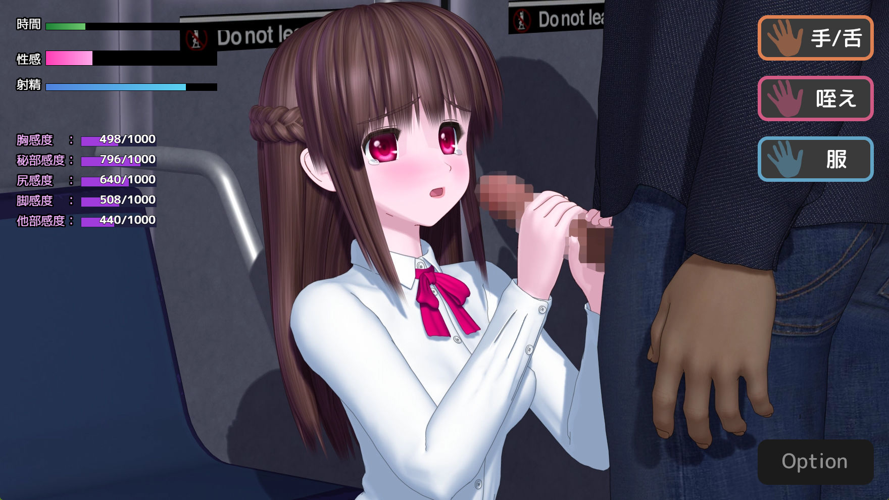 電車の中の淫魔 画像8