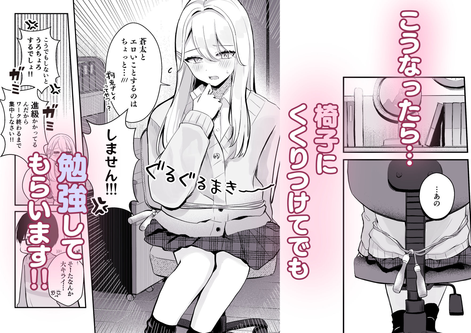 【限界我慢集】幼馴染は大ピンチ＋短編3作品 画像3