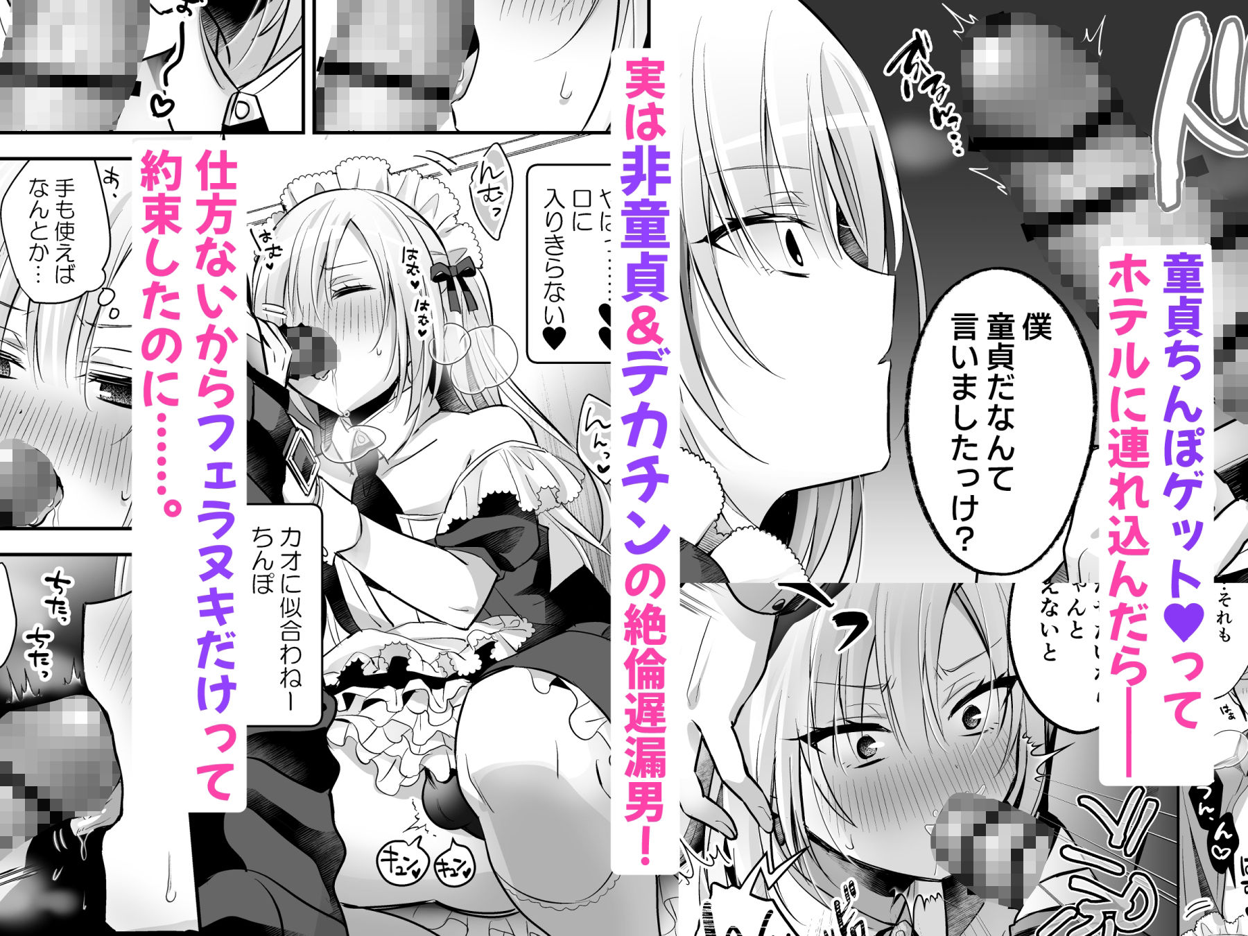 メスイキメイドくん危機イッパツ▼ 画像3